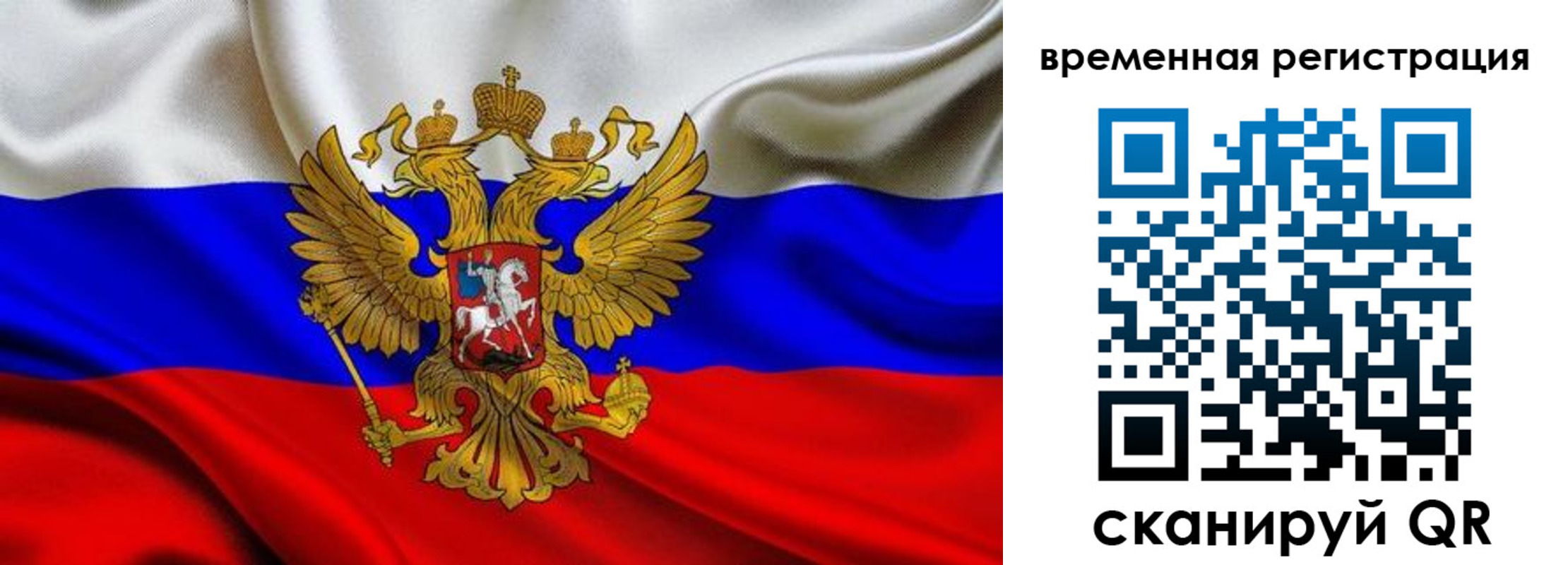 прописка в Воскресенске