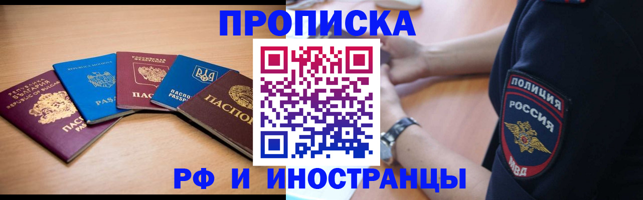 временная регистрация гарантия в Воскресенске
