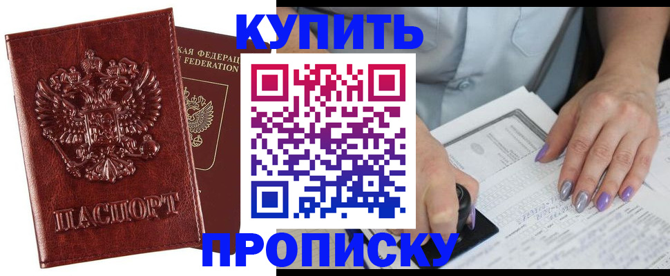 временная регистрация адрес в Воскресенске