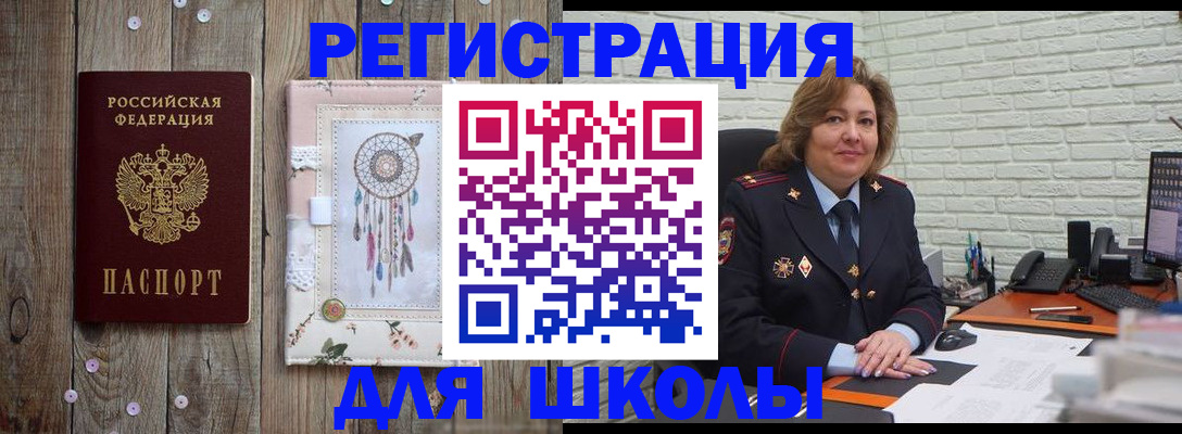 временная регистрация купить в Воскресенске
