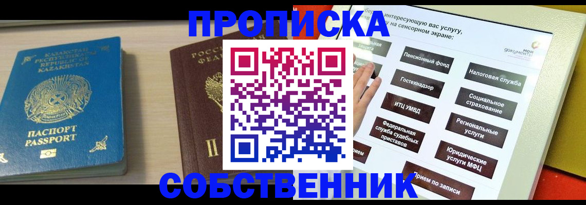 регистрация для дет. сада в Воскресенске